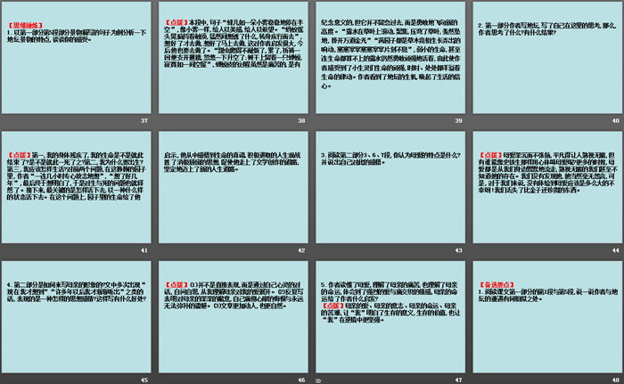 图片[5]-《我与地坛(节选)》PPT课件-第一PPT