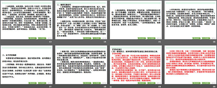 图片[3]-《单元学习任务》(第七单元)PPT-第一PPT