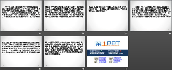 图片[5]-《分析文言文的思想内容和艺术特色》核心素养探究PPT-第一PPT