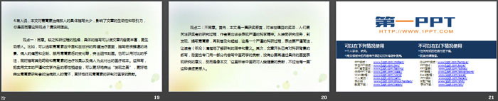 图片[4]-青蒿素人类征服疾病的一小步-第一PPT