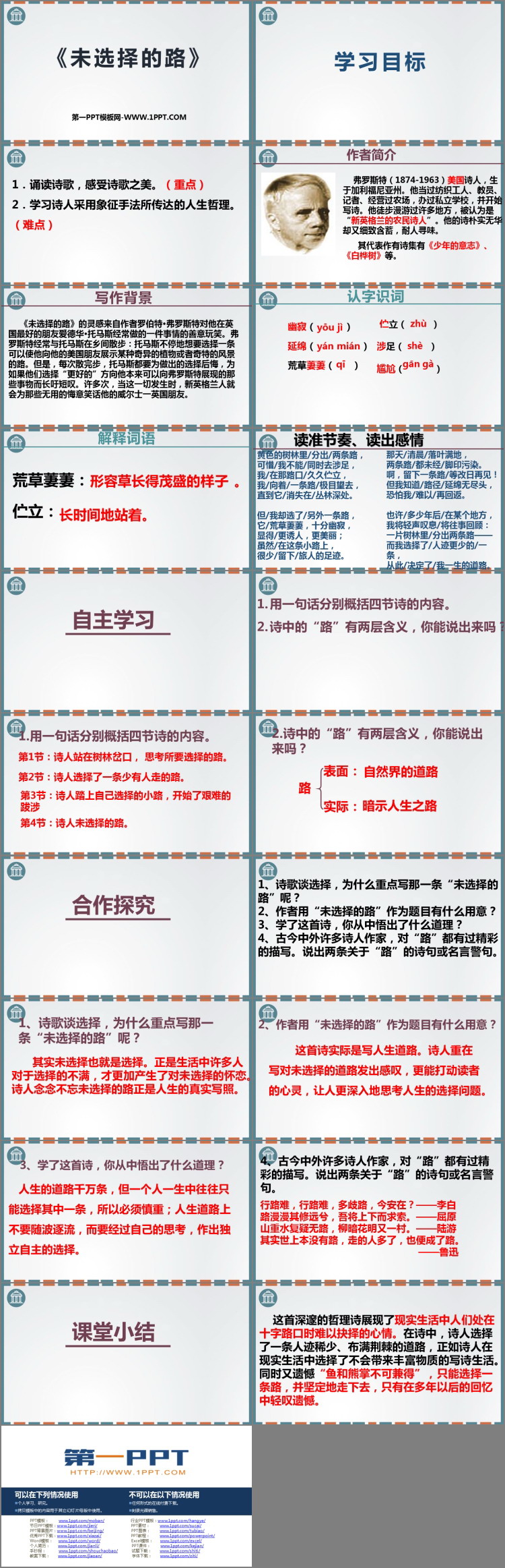 图片[2]-《未选择的路》PPT精品课件下载-第一PPT