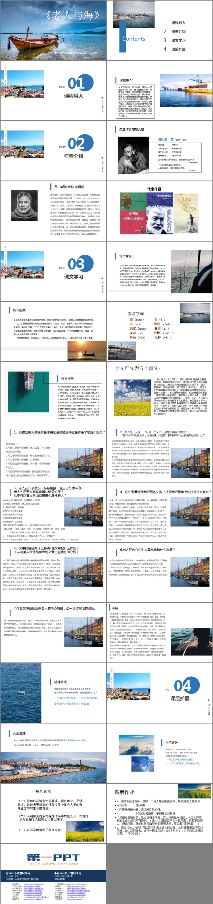 图片[2]-《老人与海》PPT优质课件-第一PPT