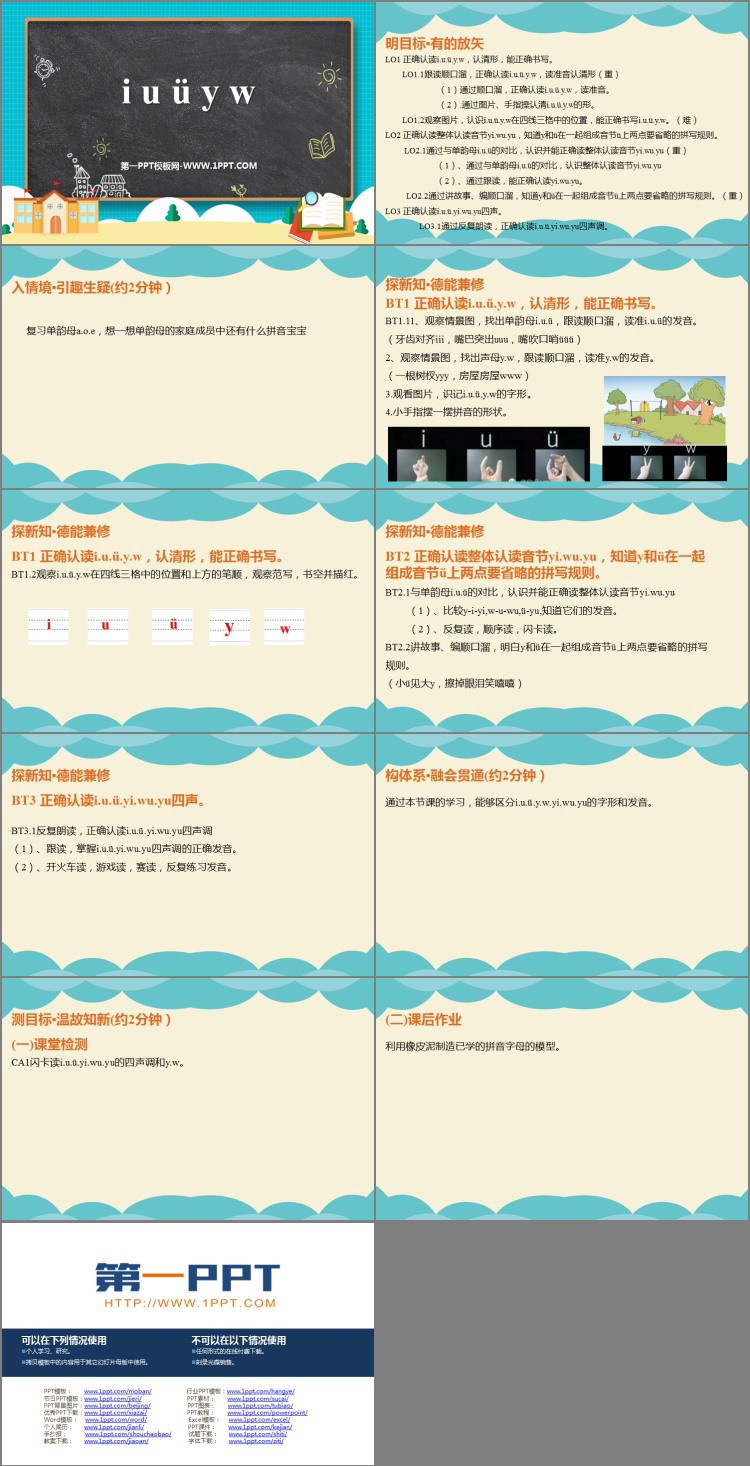 图片[2]-iuüyw-第一PPT