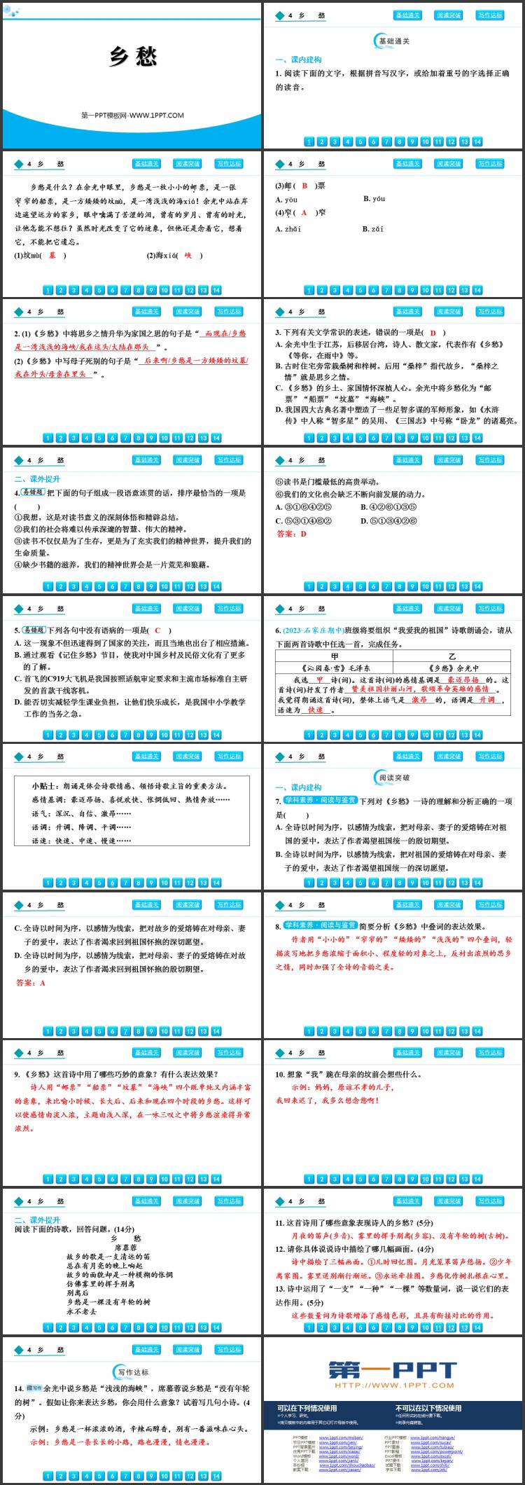 图片[2]-《乡愁》PPT精品免费课件下载-第一PPT