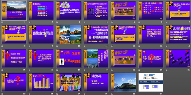 图片[2]-《在山的那边》PPT课件下载2-第一PPT