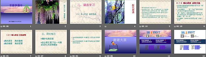 图片[2]-《紫藤萝瀑布》PPT课件2-第一PPT