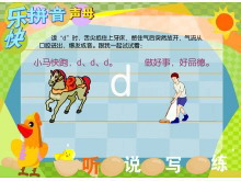《dtnl》Flash课件下载2-第一PPT