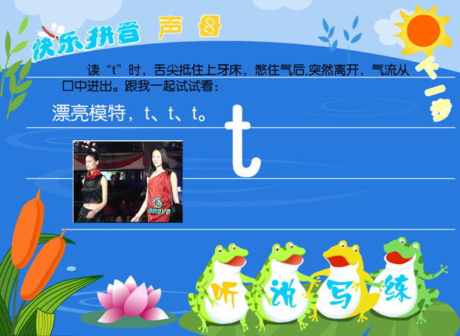 图片[2]-《dtnl》Flash课件下载2-第一PPT