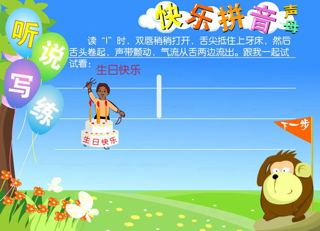 图片[4]-《dtnl》Flash课件下载2-第一PPT