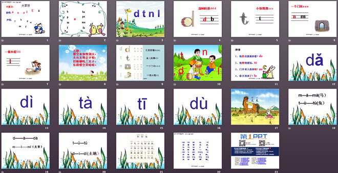 图片[2]-拼音《dtnl》PPT课件-第一PPT