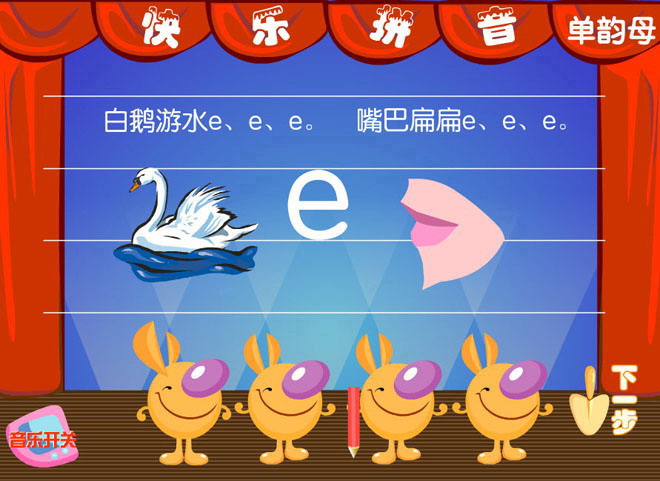 图片[3]-拼音《aoe》Flash课件-第一PPT