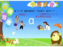 拼音《aoe》Flash课件-第一PPT