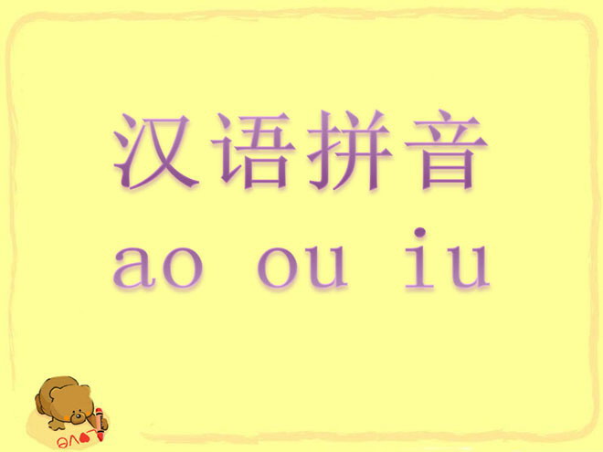 图片[1]-《aoouiu》PPT课件-第一PPT