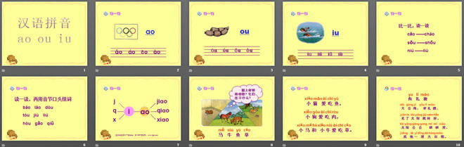 图片[2]-《aoouiu》PPT课件-第一PPT