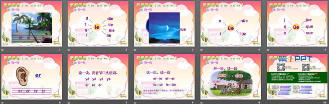 图片[2]-《ieüeer》PPT课件2-第一PPT