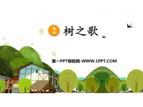 《树之歌》PPT优质课件下载-第一PPT