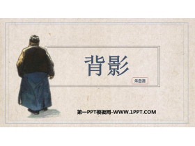 《背影》PPT优质教学课件-第一PPT