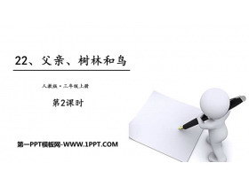 《父亲、树林和鸟》PPT教学课件(第2课时)-第一PPT