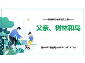 《父亲、树林和鸟》PPT优秀课件下载-第一PPT