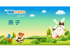 《燕子》PPT课文课件下载-第一PPT