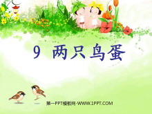 《两只鸟蛋》PPT课件7-第一PPT