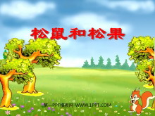 《松鼠和松果》PPT课件6-第一PPT