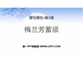 《梅兰芳蓄须》PPT优秀课件-第一PPT