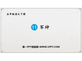 《军神》PPT免费课件-第一PPT