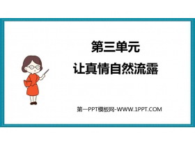 《让真情自然流露》PPT免费课件-第一PPT