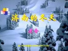 《济南的冬天》PPT课件5-第一PPT
