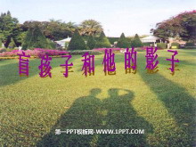 《盲孩子和他的影子》PPT课件5-第一PPT