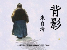 《背影》PPT课件3-第一PPT