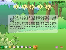 《从现在开始》Flash动画课件-第一PPT