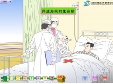 《跨越海峡的生命桥》Flash动画课件-第一PPT
