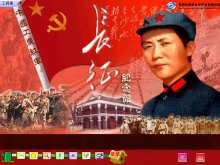 《长征》Flash动画课件-第一PPT