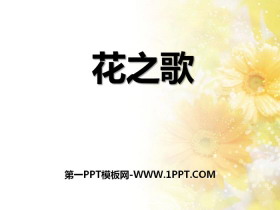 《花之歌》PPT课件下载-第一PPT