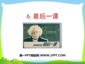 《最后一课》PPT课件下载-第一PPT