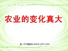 《农业的变化真大》PPT教学课件下载5-第一PPT