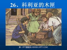 《科利亚的木匣》PPT教学课件下载4-第一PPT