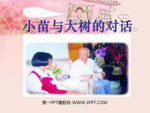 《小苗与大树的对话》PPT课件下载3-第一PPT