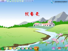 《找春天》Flash动画课件-第一PPT