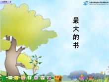 《最大的“书”》Flash动画课件-第一PPT