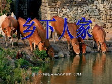《乡下人家》PPT课件3-第一PPT