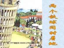 《两个铁球同时着地》PPT课件4-第一PPT