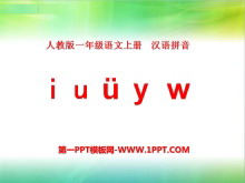 《iuüyw》PPT课件2-第一PPT