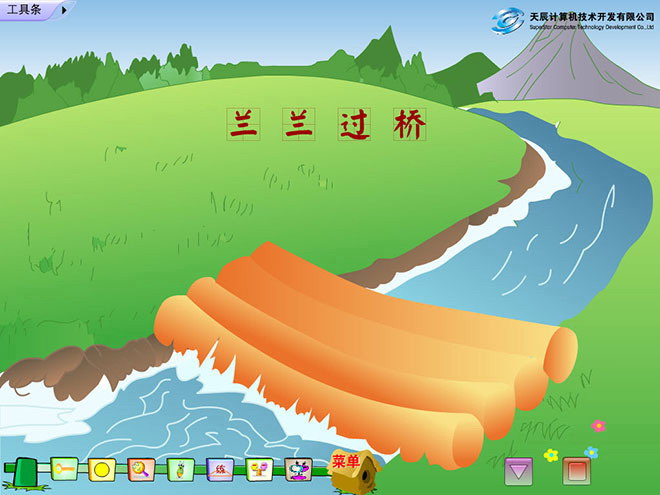 图片[1]-兰兰过桥-第一PPT