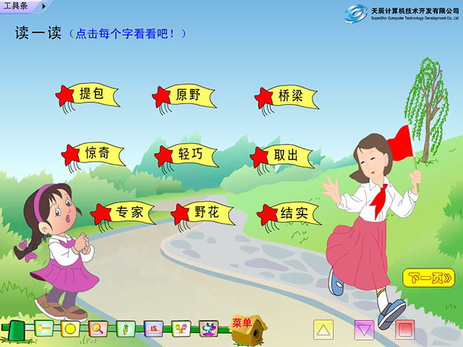 图片[2]-兰兰过桥-第一PPT
