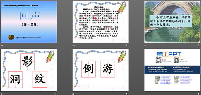 图片[2]-《回声》PPT教学课件下载2-第一PPT