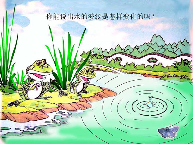 图片[2]-《回声》Flash动画课件下载-第一PPT