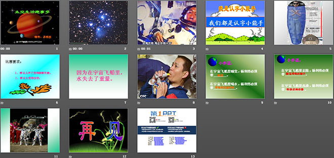 图片[2]-《太空生活趣事多》PPT教学课件下载2-第一PPT